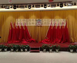 北京红旗舞台幕布