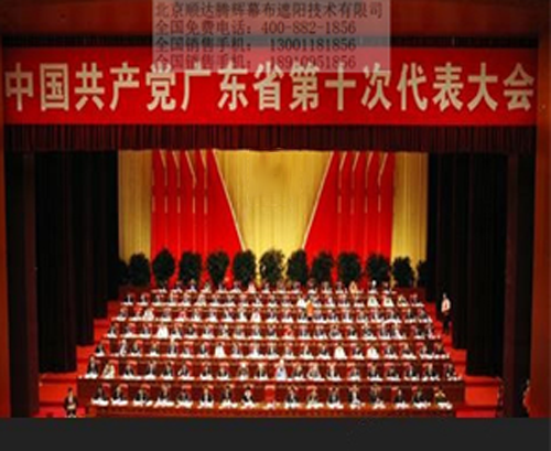 北京徽标幕布